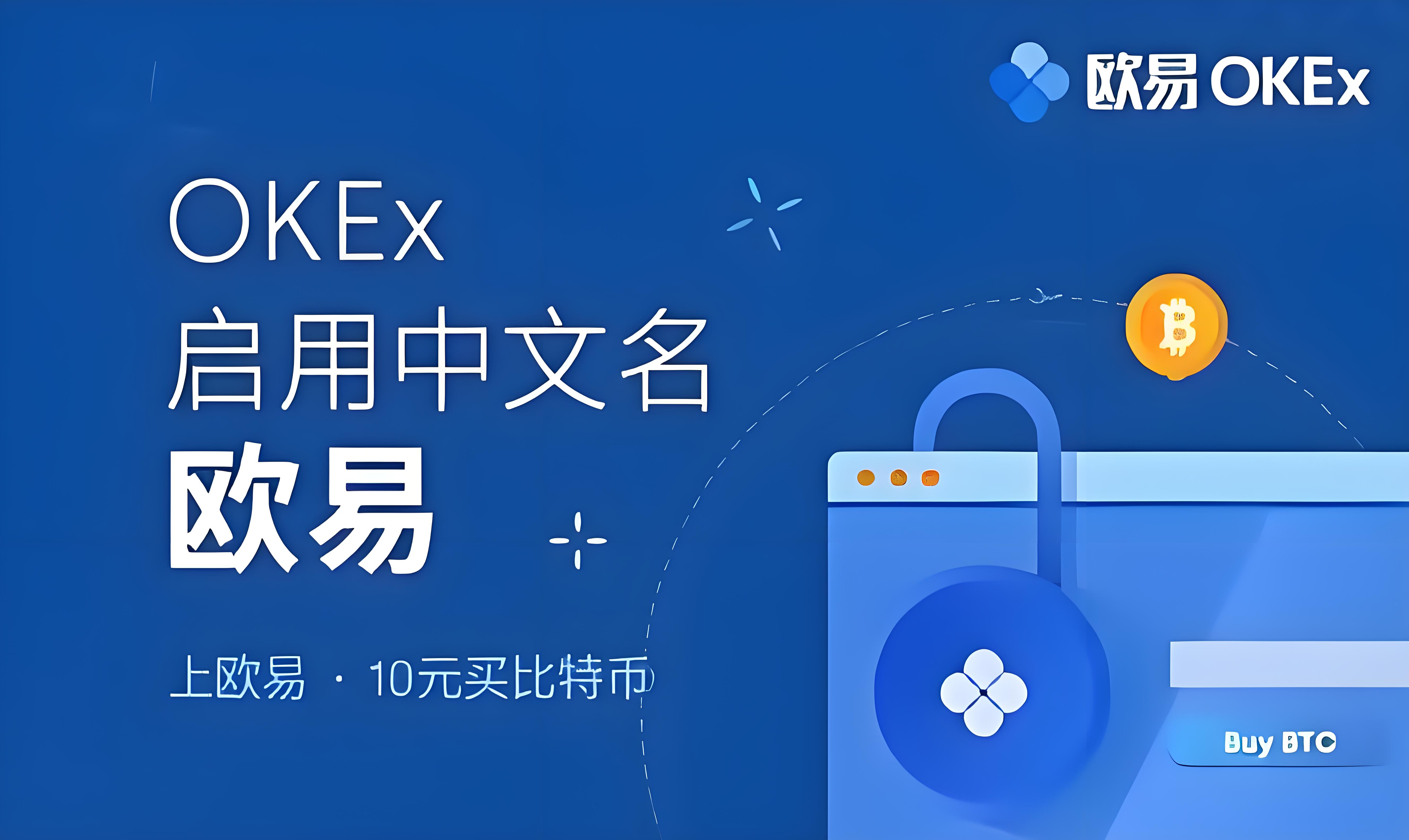 oe交易所股冬oe交易所
